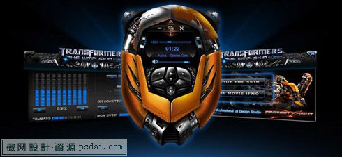 Windows Media Player变形金刚皮肤下载 - 计算