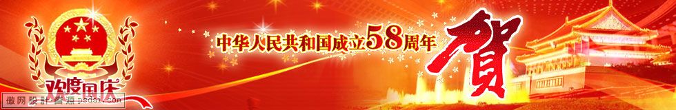 guoqing.jpg