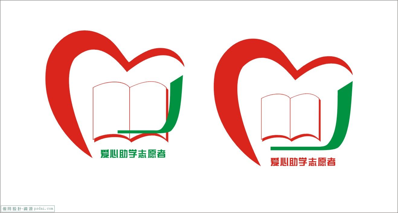 爱心助学logo,希望给实质性意见