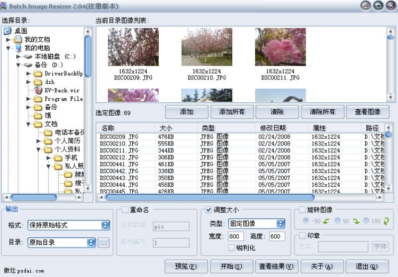 超小的图象压缩软件Batch Image Resizer 2.04