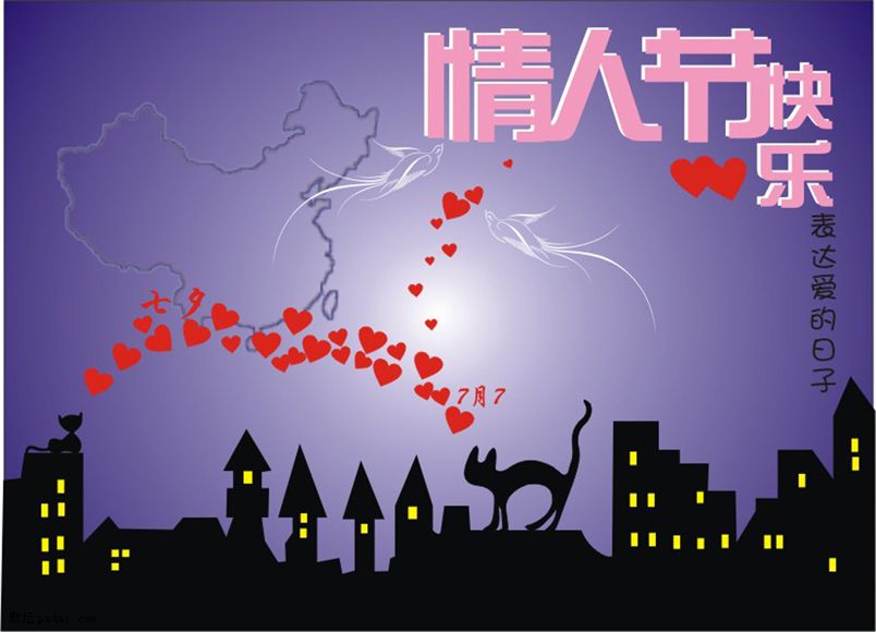 七夕情人节策划主题 游戏剧情策划需要熟悉什