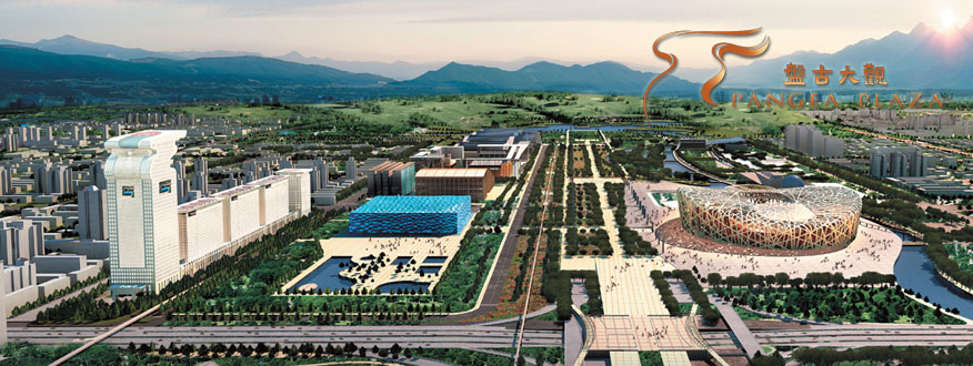 奥运楼盘--盘古大观和北京唯一的七星级酒店[多