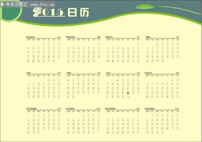 2015羊年日历表英文打印版_年历日历_传统文