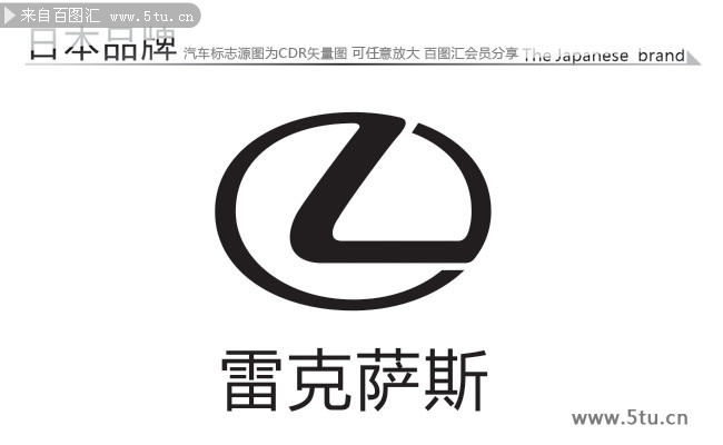 汽车logo大全 世界名车标志矢量图带名称下载