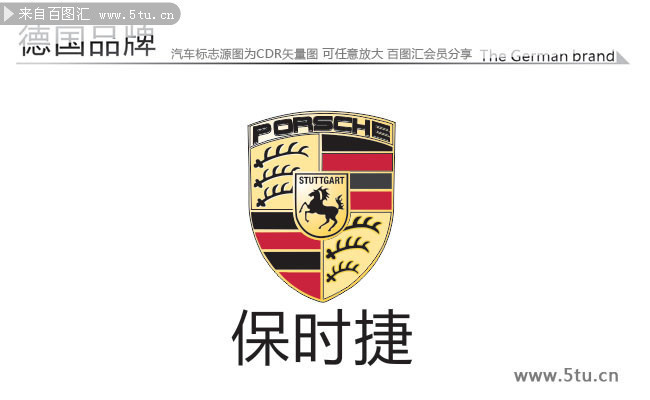 汽车logo大全 世界名车标志矢量图带名称下载