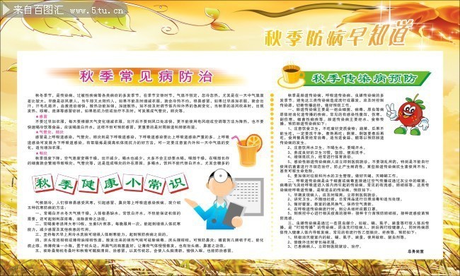 健康宣传知识 14090513048da938aa039290c1.jpg