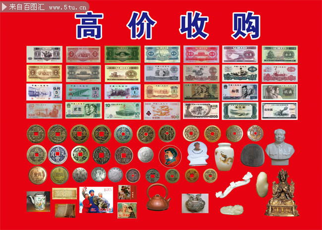 高价收购古玩PSD素材