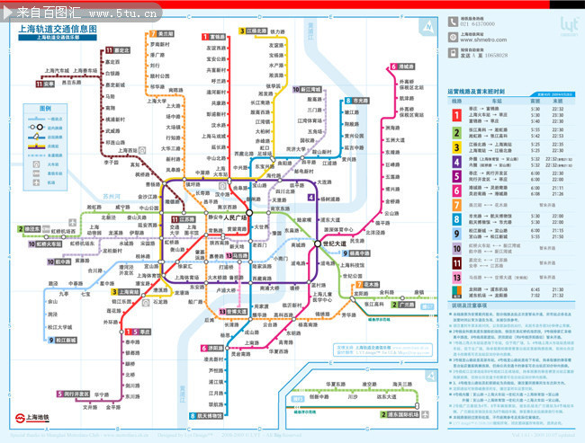 上海地铁地图矢量图片