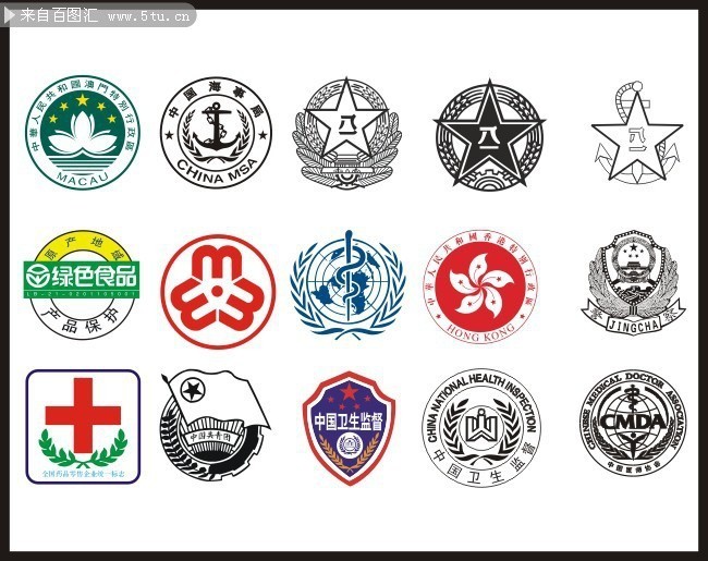 政府机关相关单位徽标大全
