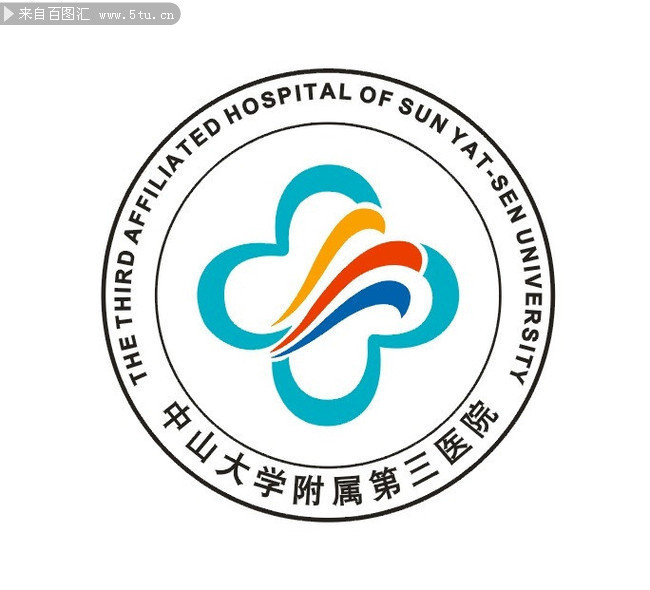 中山大学附属第三医院 标志图片