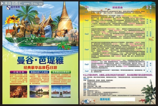泰国旅游最新宣传视频 1504130944421b6e3eda558f41.jpg