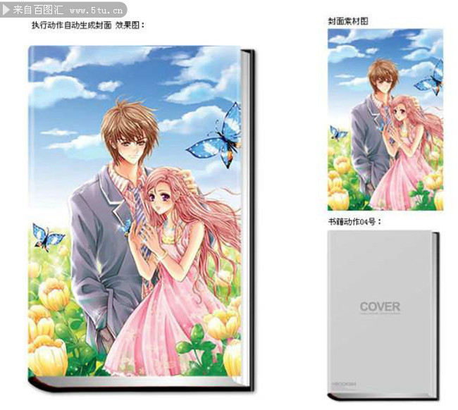 书本书籍封面装帧ps动作库