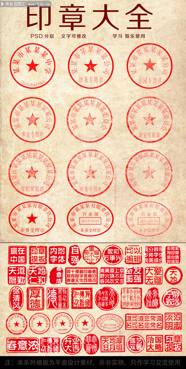 企业公司电子公章印章合同章