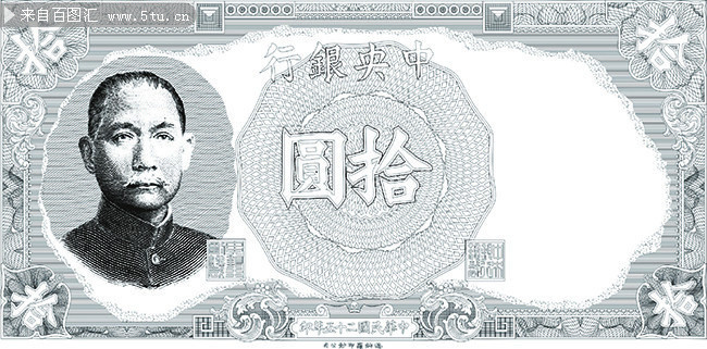 10元正面孙中山头像民国纸币线描图下载