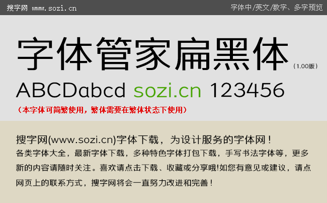 电脑版字体管家去广告_字体管家 去广告_电脑版字体管家去广告