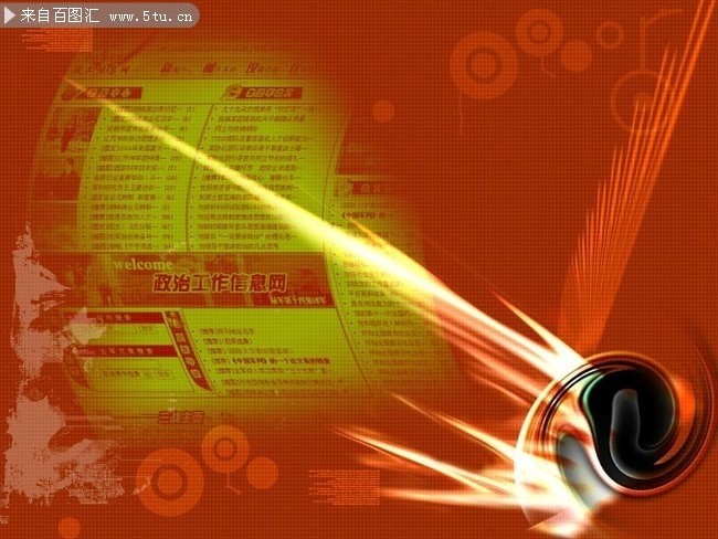 红色军队ppt底板