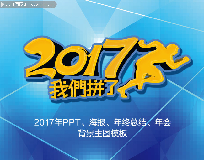 2017年PPT封面图片下载