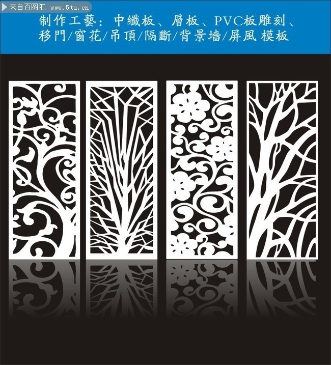 镂空雕花板图案素材