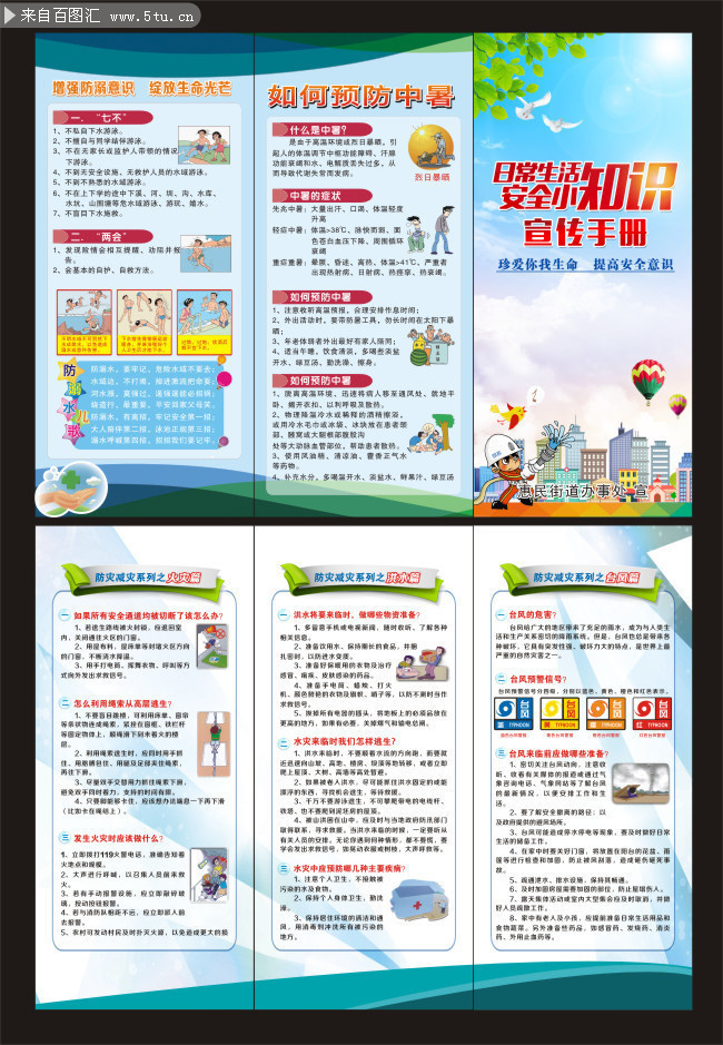 郑州警方：爱游戏- 爱游戏体育- AYX爱游戏体育官方网站 法治种子播心田 国家安全在身边