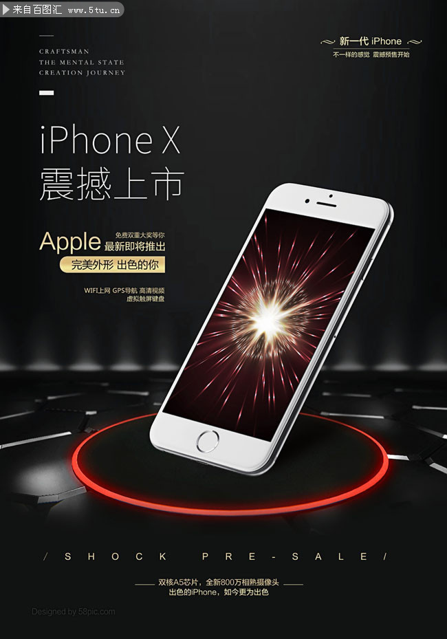 酷炫舞台iphonex手机促销海报图片-psd素材-百图汇