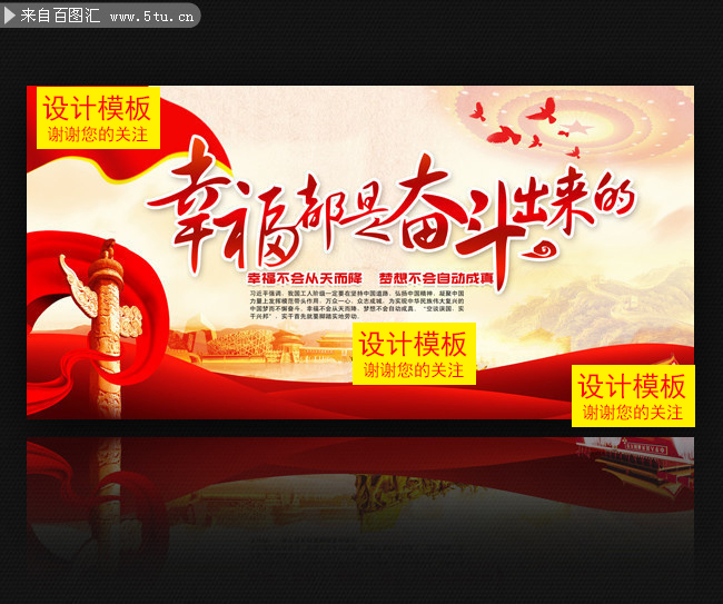 2018习总书记新年贺词图片素材