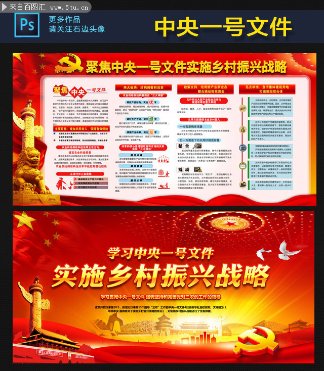 实施乡村振兴战略标语宣传栏下载