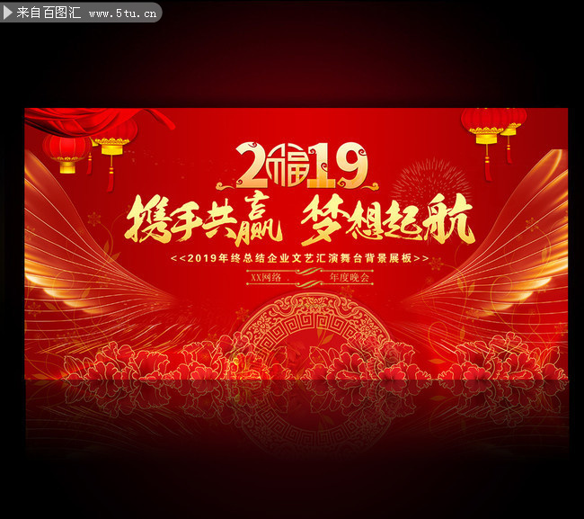 2019猪年年会背景图片素材