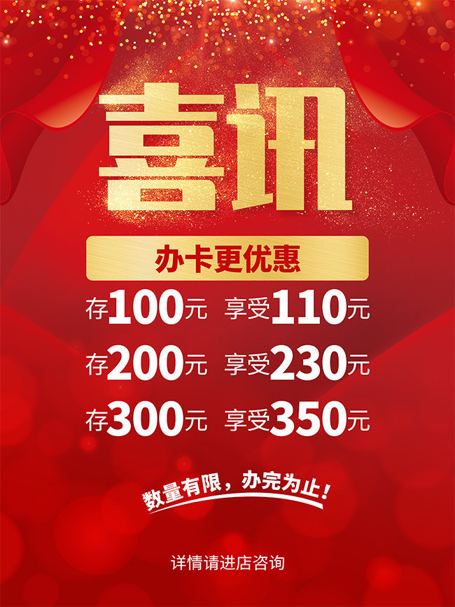 伟德bv1946官网-绿色圣诞优惠大促销展架