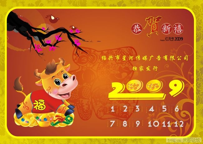 牛年日历卡.jpg