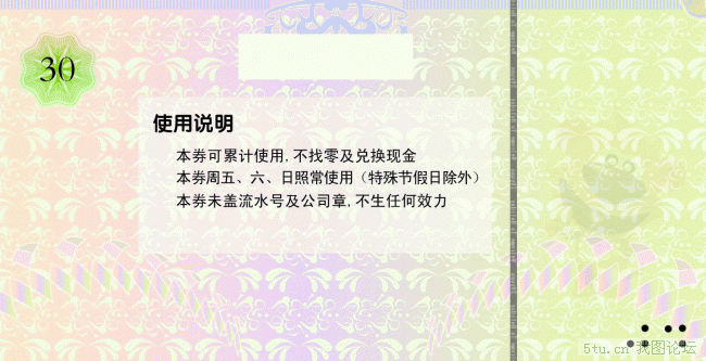 ��α30Ԫ����ȯ�� ��������.GIF