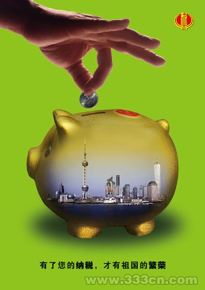 税收公益广告创意设计大赛优秀作品