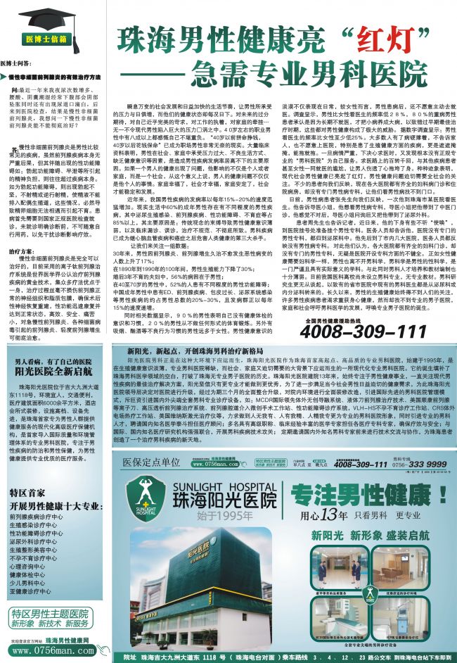 审核报纸.jpg