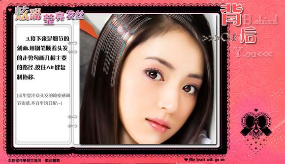 <em>ps</em>让mm<em>头发</em>散发耀眼的<em>光泽</em> - <em>Photoshop</em>教程