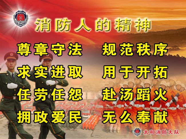 消防宣传画PSD分层图片_海报DM_源文件库_