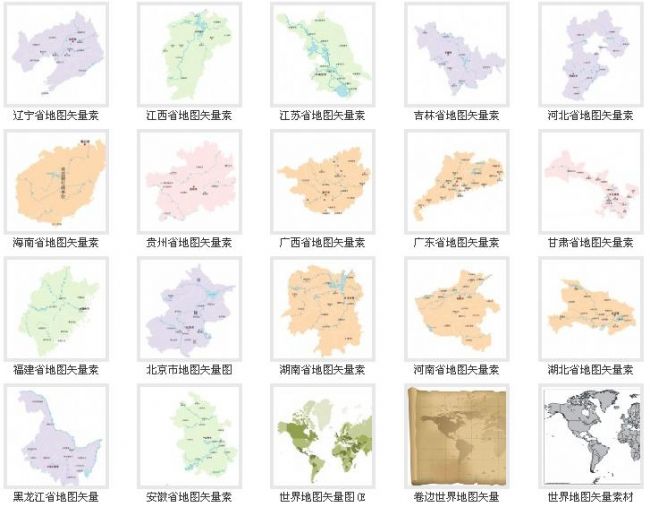 地图下载_全国各省市地图矢量版_地图集_交通