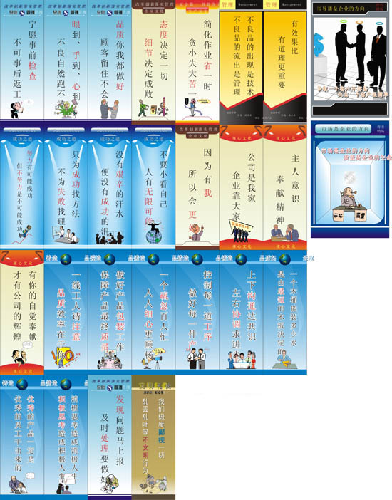 企业文化标语牌_其它源稿_源文件库_矢量素材