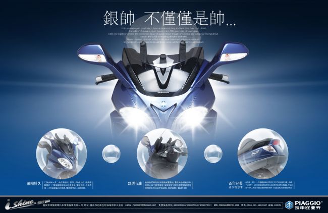 原创摩托车宣传单_广告媒介_源文件库_psd分