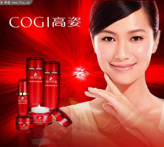 高姿化妆品海报_海报dm_源文件库_psd分层素