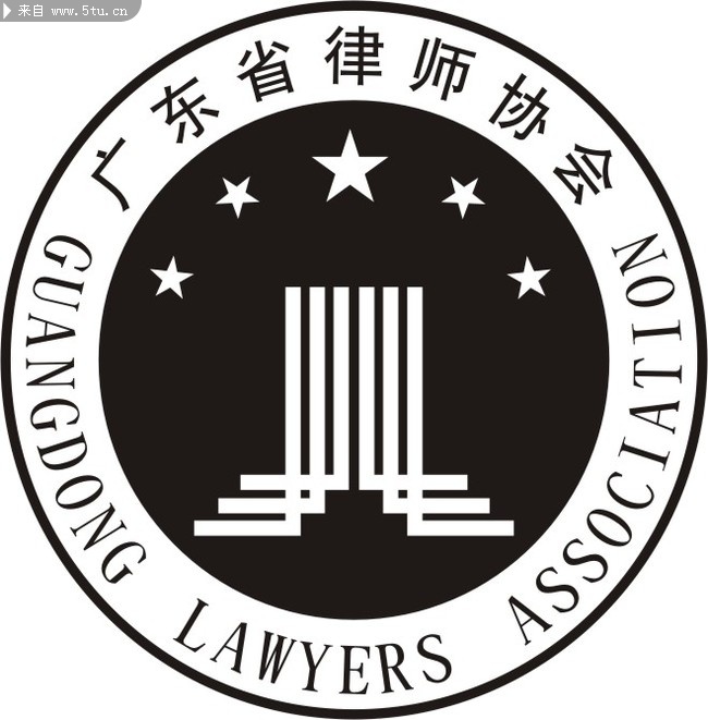 广东省律师协会LOGO