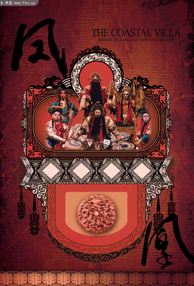 中国风素材 京剧表演_戏剧歌舞_传统文化_psd