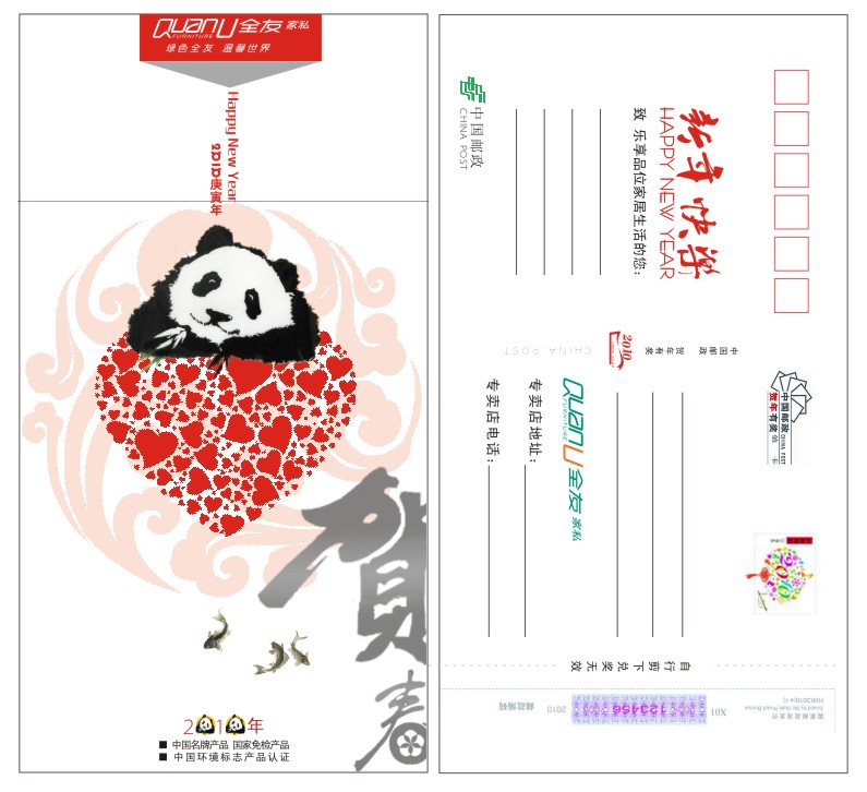 中国邮政有奖明信片贺卡矢量素材 cdr矢量