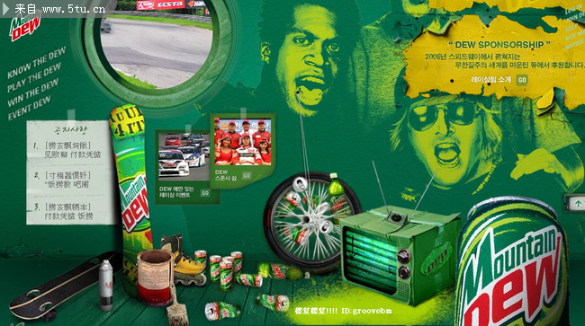 www.mtdew.co.kr_02.jpg