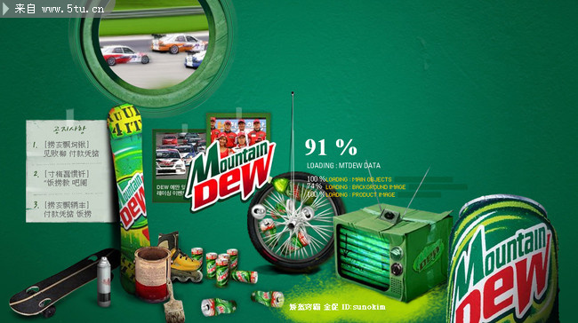 www.mtdew.co.kr_03.jpg