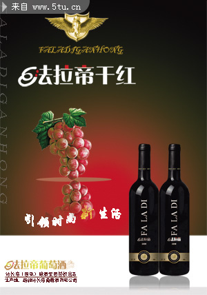 法拉第葡萄酒海报 - psd分层素材 - 百图汇-设计
