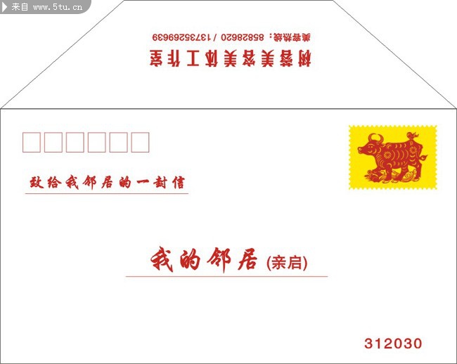 树蓉美容单页-A4纸大小,可折成一个信封