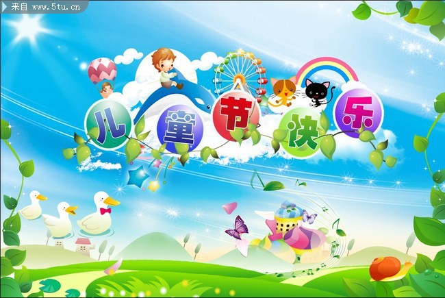 关于六一儿童节的画面_六一节_节日庆祝_psd