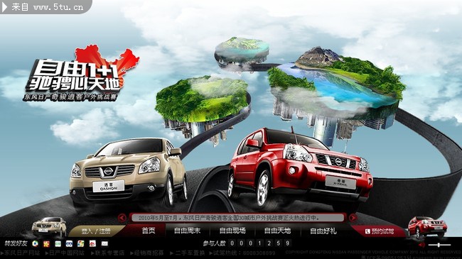 nissan.com.cn.jpg