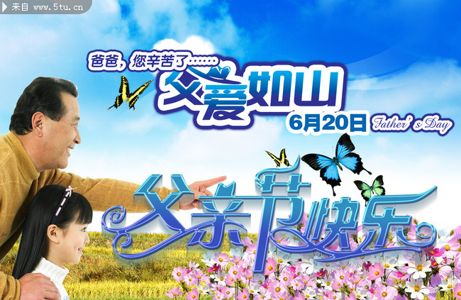 <em>父女</em>风景画面_<em>父亲</em>节_节日庆祝_psd分层素材