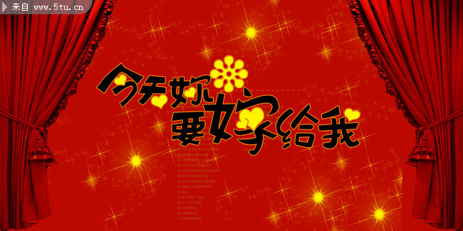 大红色背景模板