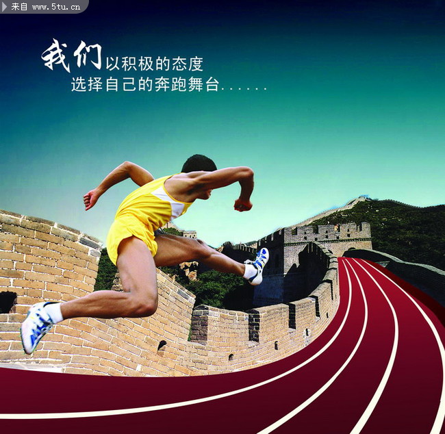 跨越长城企业文化psd分层模板_海报dm_源文